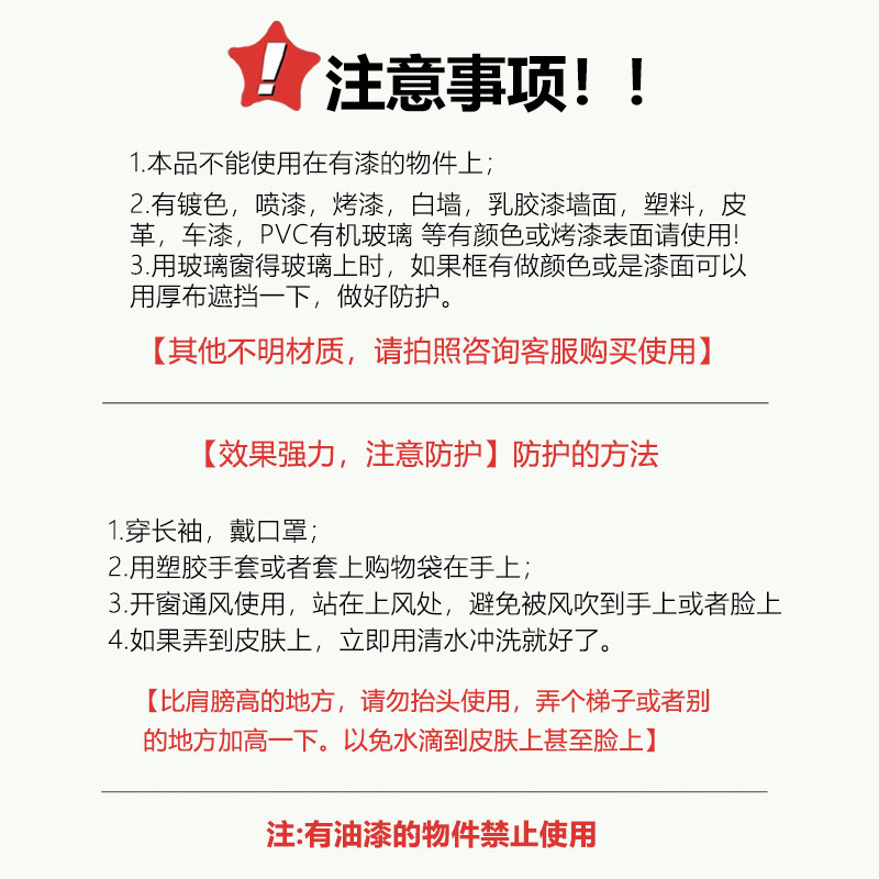 强力玻璃除胶剂家用去胶带贴纸贴膜贴字粘痕溶解门窗户去胶清洗剂,淘宝优惠券,粉丝福利购,淘宝优惠卷