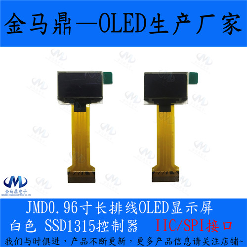 长期供应0.96OLED显示屏0.96寸OLED液晶屏SSD1306控制器I2C - 图1