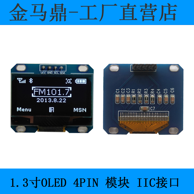 正品1.3寸OLED液晶显示屏模块SH1106/1306驱动128*64点阵I2C接口 - 图1