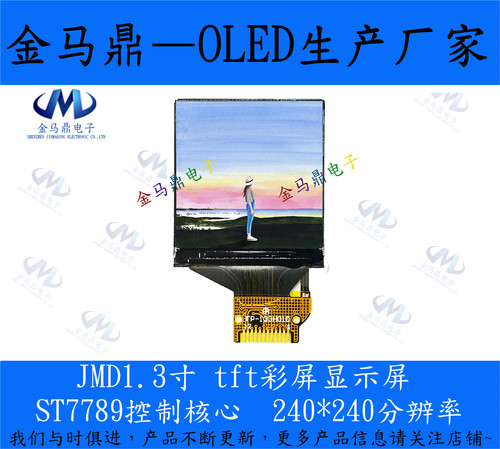 1.3寸TFT彩色液晶显示屏HD65K全彩SPI接口彩屏ST7789驱动240*240 - 图0