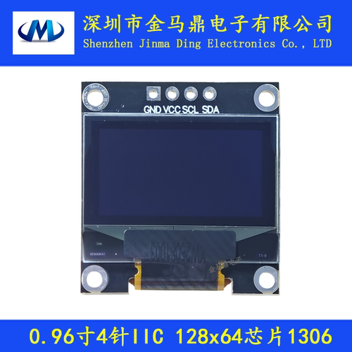 原厂正品0.96寸OLED显示屏模块12864OLED液晶SSD1306 I2C通讯接口 - 图1