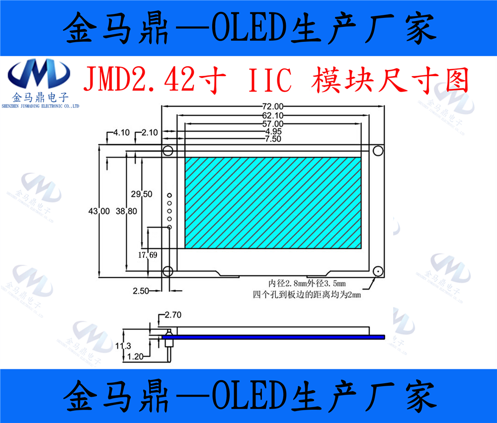 原厂供货2.42寸OLED显示屏I2C通讯接口ssd1309/0301控制器12864 - 图2