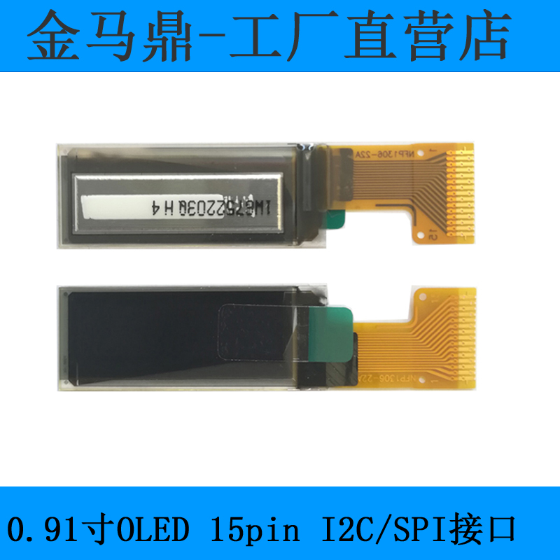 厂家直销0.91寸OLED液晶显示屏 12832点阵SSD1306驱动15P焊接SPI - 图0