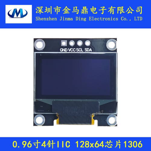 原厂正品0.96寸OLED显示屏模块12864OLED液晶SSD1306 I2C通讯接口 - 图3