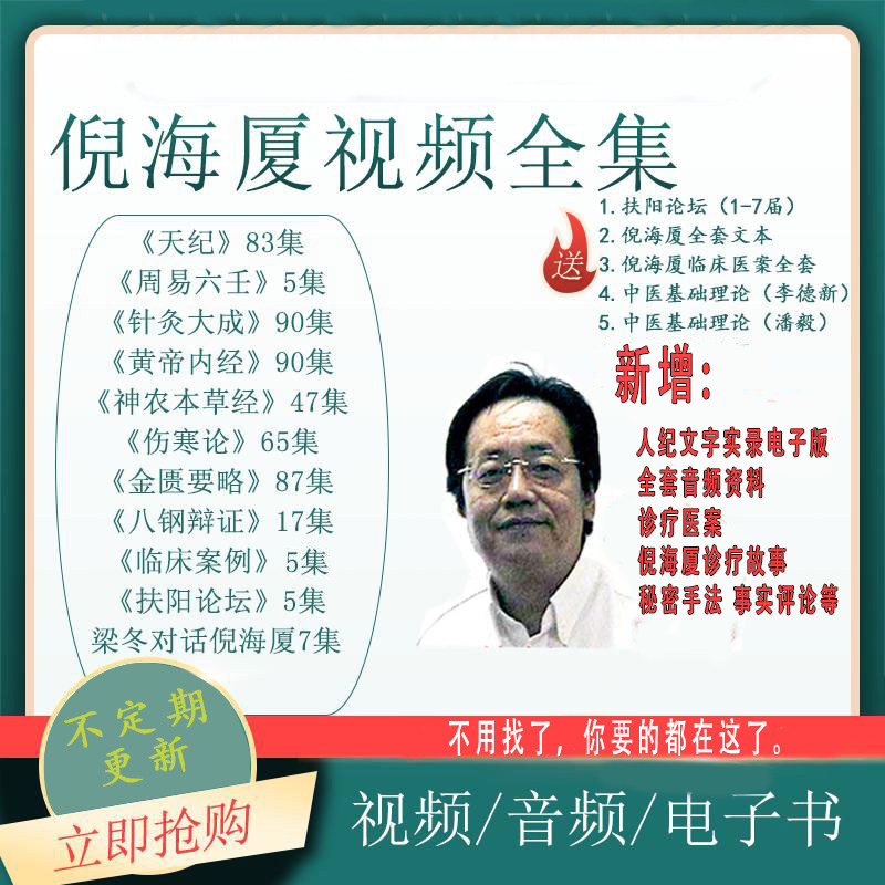 倪海厦书籍全套推荐品牌 新人首单立减十元 21年6月 淘宝海外