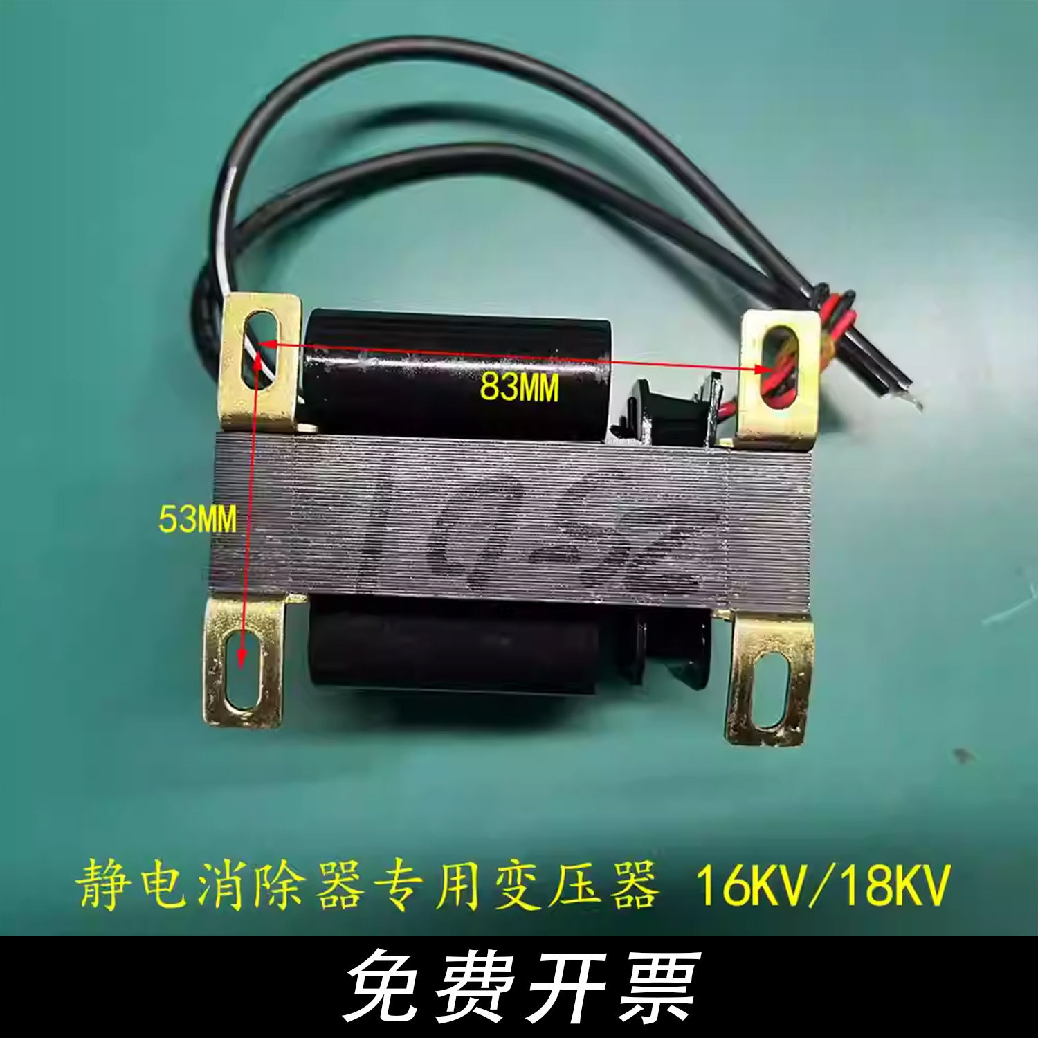 静电消除器专用16KV变压器 制袋机静电消除器 高压低电流除静电,淘宝优惠券,粉丝福利购,淘宝优惠卷