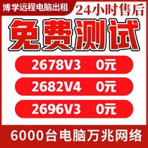 Remote computer rental E5 Single road Two-way server physical machine hire a game simulator Multi-open rendering operation