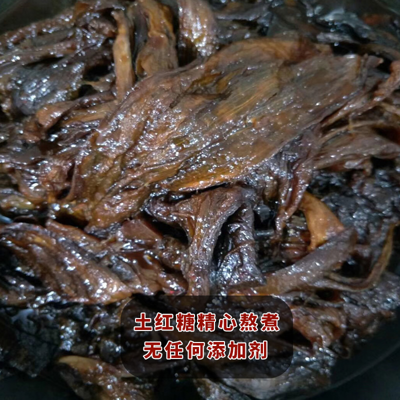 于小葵马荃茄子干特价纯手工余江土特产休闲零食小吃送礼纯土红糖-图2