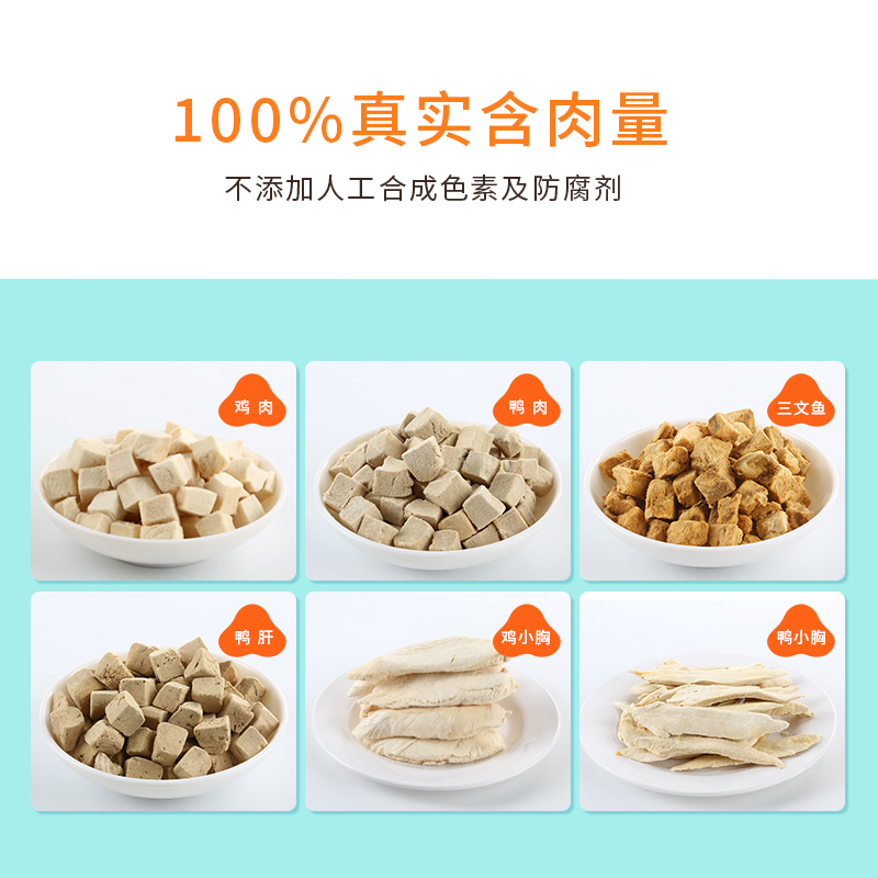 【摩米特尔】手工宠物零食冻干混合桶490克猫狗通用营养0添加 - 图1