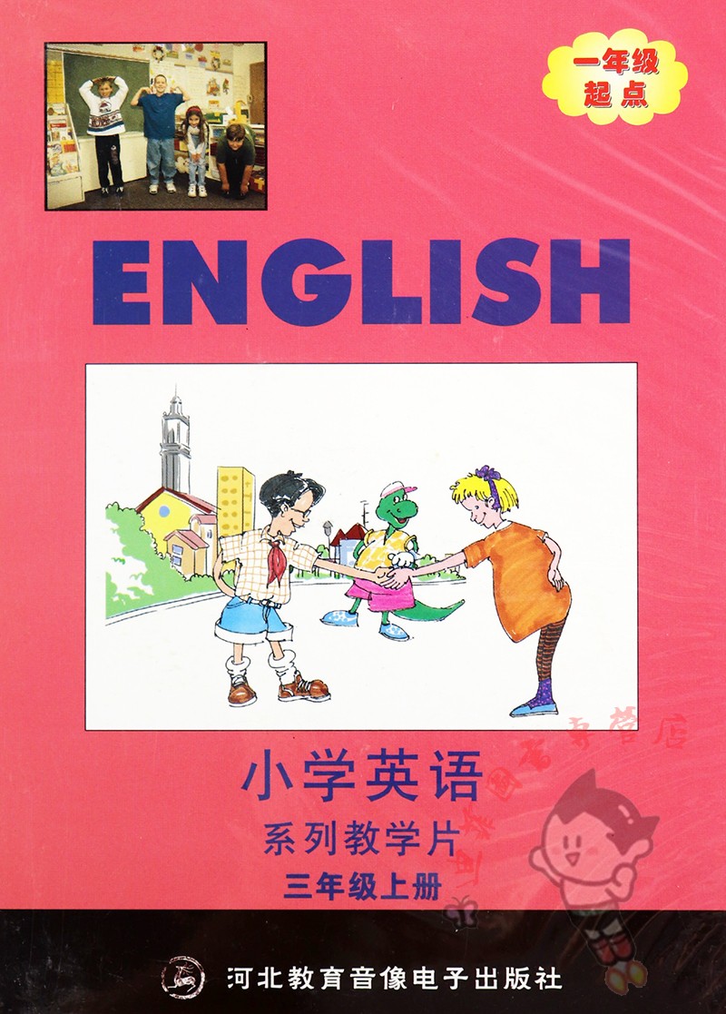 一起点光盘】2020冀教版三年级上册英语光盘听力视频资料 与一年级起点三年级英语上册课本配套 小学三年级英语上册光盘听力冀教