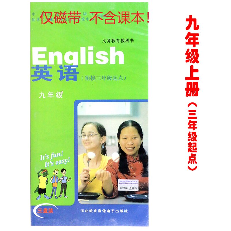 山东初中英语教材推荐品牌 新人首单立减十元 21年6月 淘宝海外