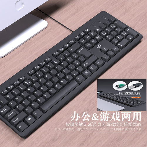家用键盘鼠标套装办公打字电脑台式PS2圆孔笔记本外接有线USB键鼠 - 图2