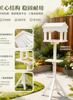 户外茅草顶喂鸟器新中式庭院