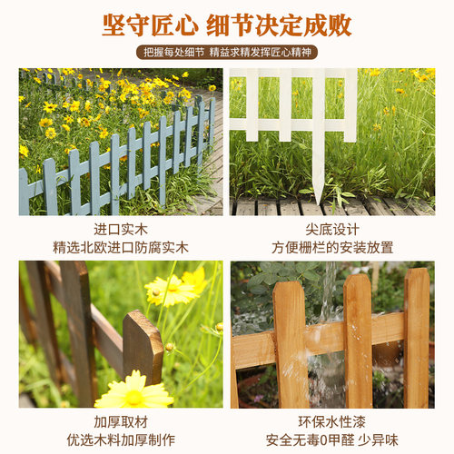 户外防腐实木栅栏木质围栏花园篱笆菜园装饰花圃庭院草坪护栏绿化 - 图3