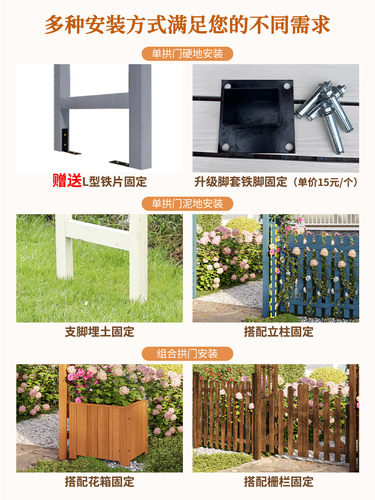 防腐木户外庭院拱门花架院子花园木栅栏拱形门带门月季爬藤葡萄架 - 图2