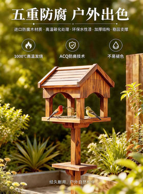 户外防腐实木三脚喂鸟器观赏小鸟