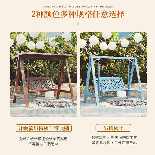 防腐木秋千室内实木摇椅阳台庭院户外木质吊椅室外碳化木制荡秋千 - 图0