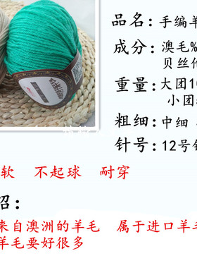 手编棒针羊毛线成人用线