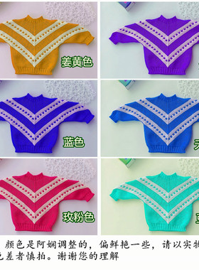【阿娴编织蝙蝠衫diy材料包】