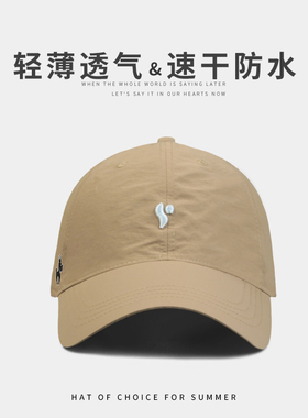 哈吉斯船长女速干防水轻薄棒球帽