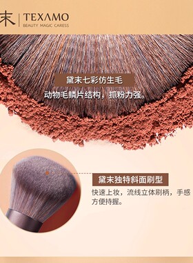 黛末胡桃系列化妆刷眼影修容