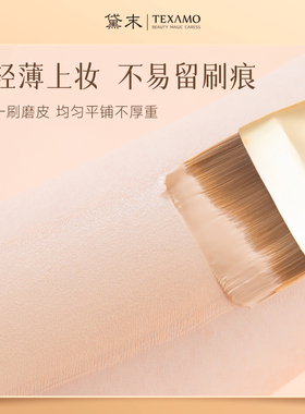 Texamo/黛末化妆刷套装超柔软眼影腮红刷粉底高光修容全套化妆刷