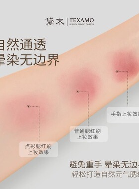 黛末A115中号点彩刷晕染