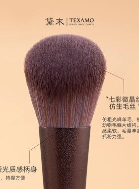 H203小号眼影刷Texamo/黛末