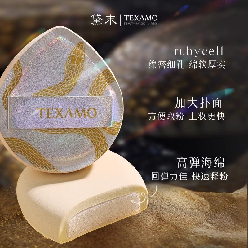 黛末蛇年限定金泽玉影粉扑粉底液专用气垫粉扑赠收纳盒干湿两用,淘宝优惠券,粉丝福利购,淘宝优惠卷