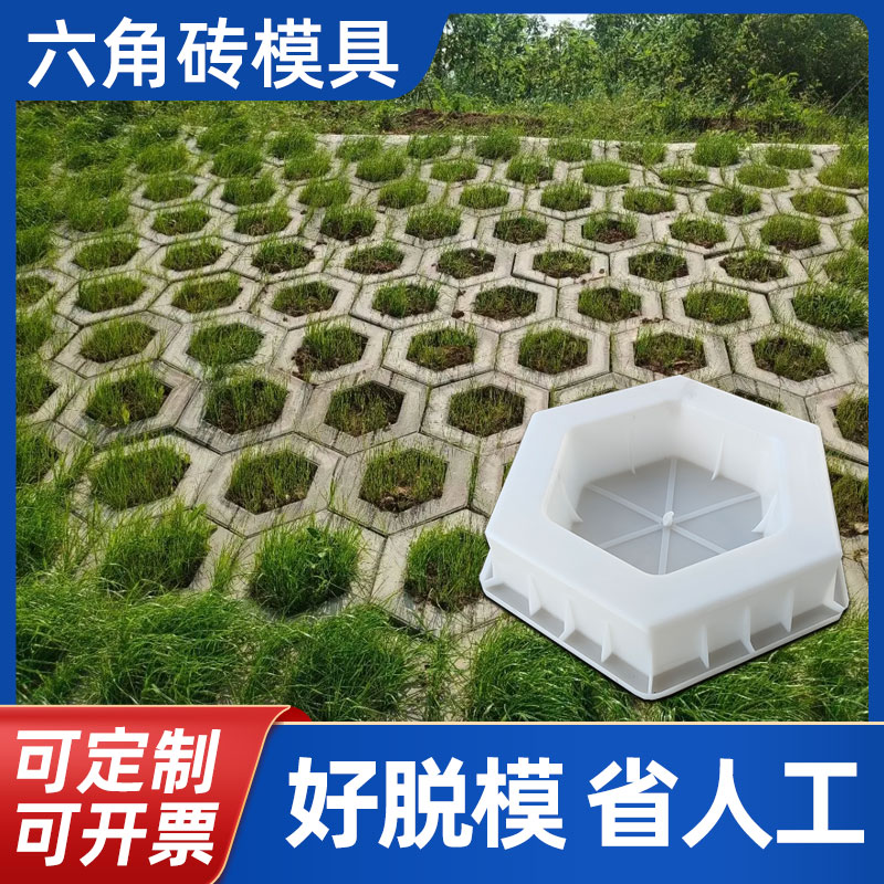 空心六棱块护坡模具六边形空心板预制块磨具六角块水泥砖铺路地砖 - 图2