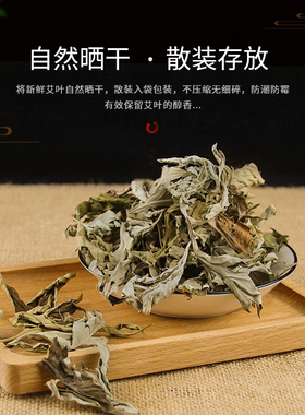 艾草叶艾叶原产地自然晾晒