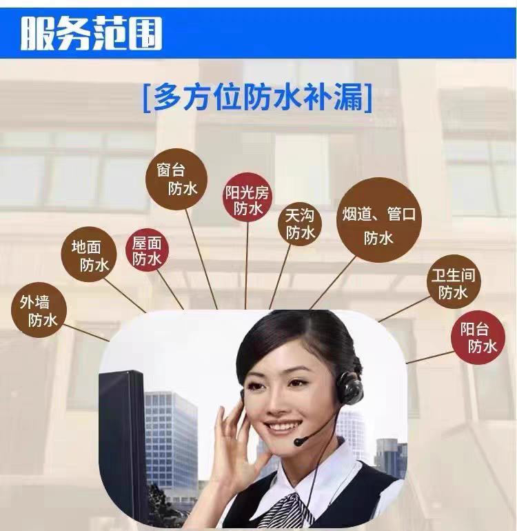 临沂本地防水补漏卫生间厨房阳台漏水免砸砖屋顶外墙渗水上门维修