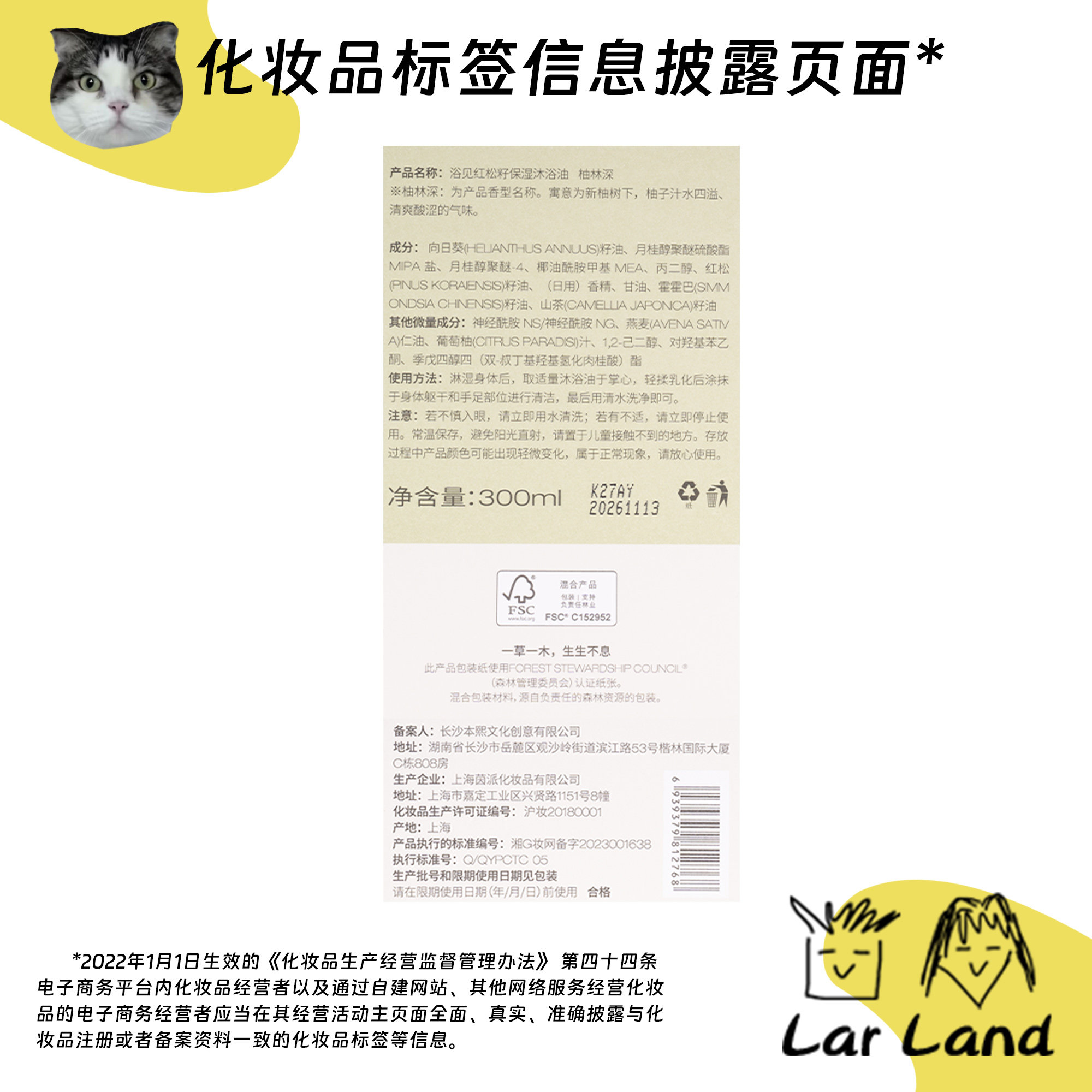 送赠品！升级版！浴见红籽保湿香氛沐浴油300ml 清洁留香沐浴露,淘宝优惠券,粉丝福利购,淘宝优惠卷