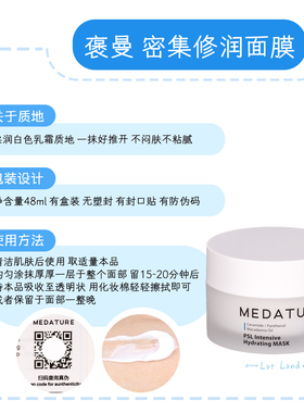 MEDATURE褒曼密集修润面膜