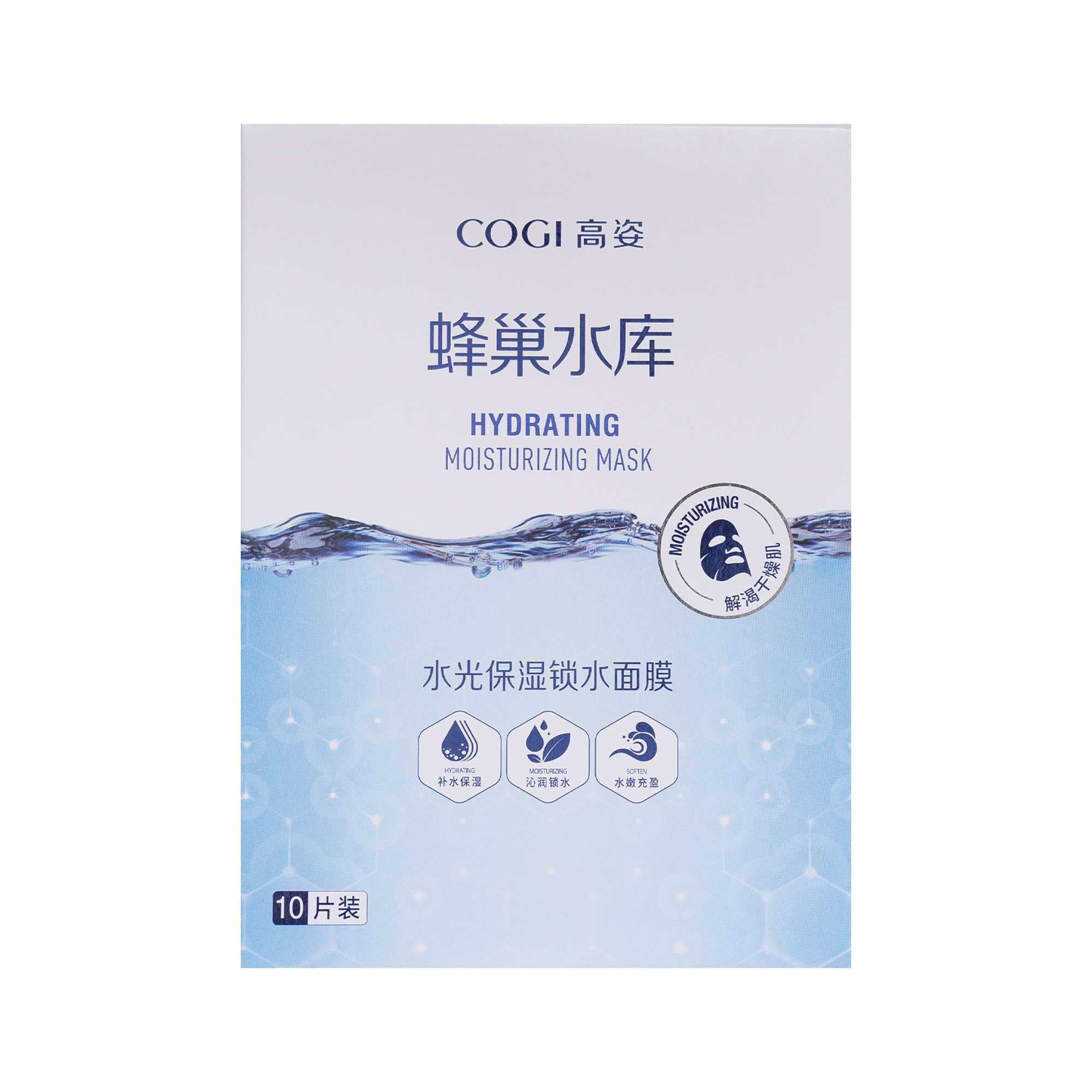 COGI高姿蜂巢水光保湿面膜10片/盒 补水锁水修护焕采贴片式 - 图3