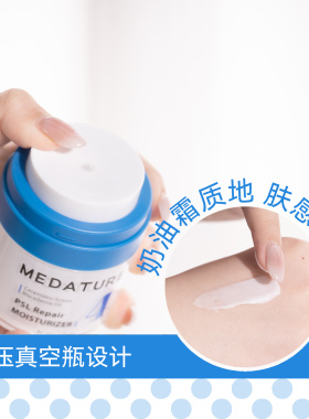 medature褒曼医生4号霜水凝霜