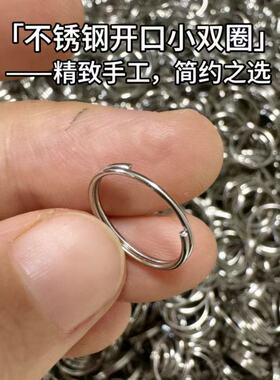 不锈钢2.5CM钥匙圈拉环