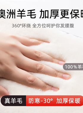 冬季羊毛护腰带保暖男女老人护腰