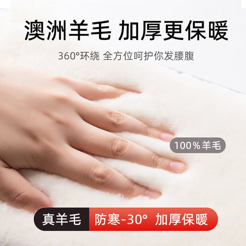 冬季羊毛护腰带保暖女士防寒男腰部加厚羊绒暖宫老年人护胃护肚子 - 图1