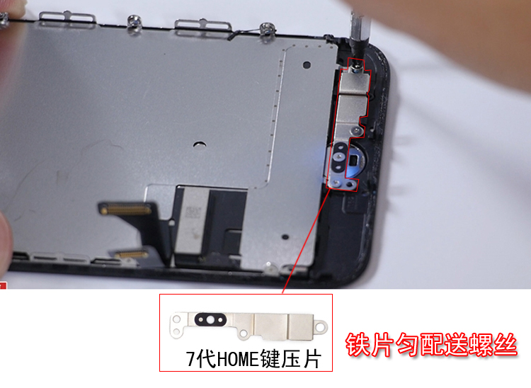 适用于苹果iphone7代 7PLUS 8 8P主板电池屏排线压片配螺丝铁片-图1