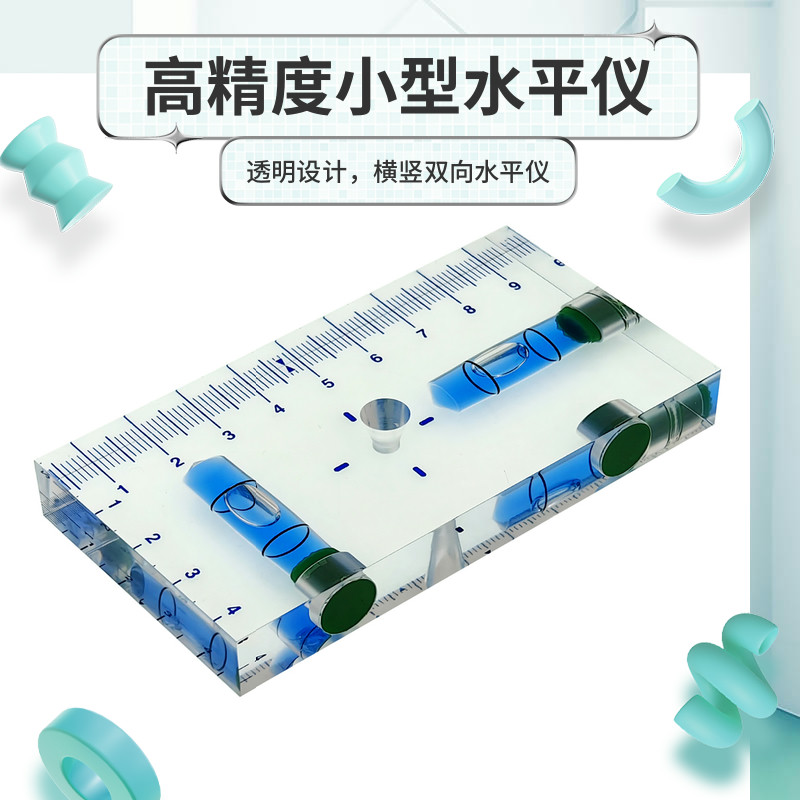 透明长方体高精度T型水平仪L型小型家用磁性水平泡水准器水准仪 - 图0