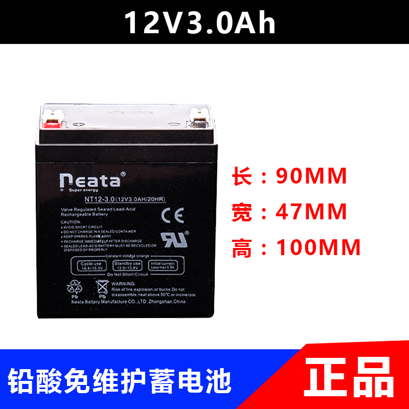 NEATA能特6v7ah20hr儿童电动童车电瓶玩具车电池配件通用容量6v4A - 图2