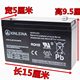 Battery Xinleina 12v7 battery children's battery