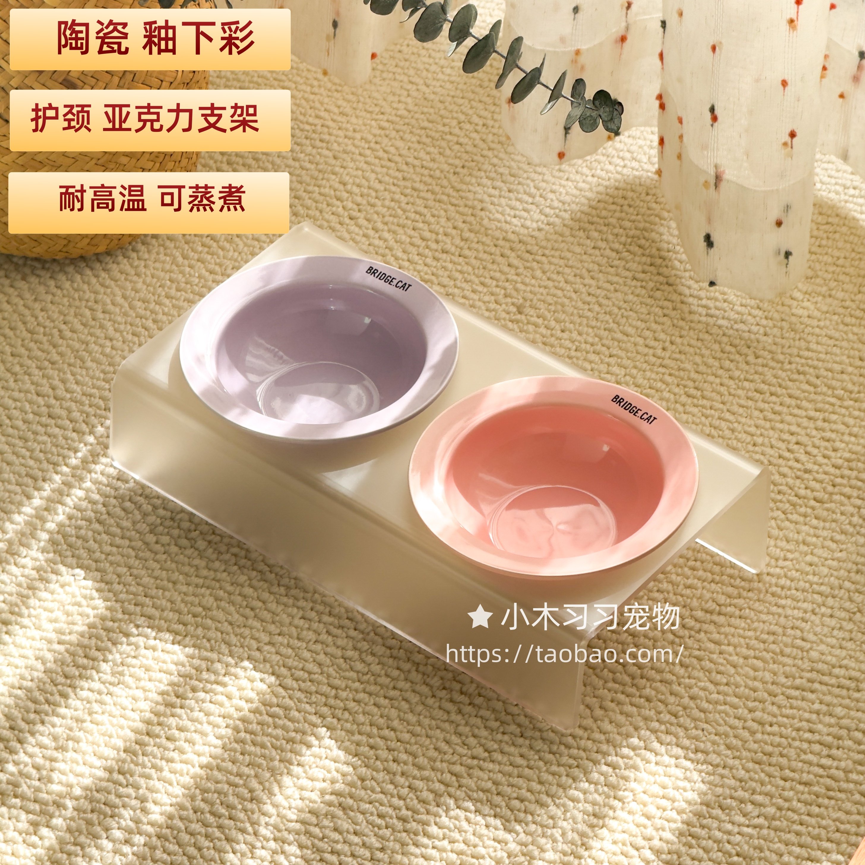 亚克力双碗架飞碟碗陶瓷猫碗狗碗猫粮碗护颈防打翻黑下巴韩国ins,淘宝优惠券,粉丝福利购,淘宝优惠卷