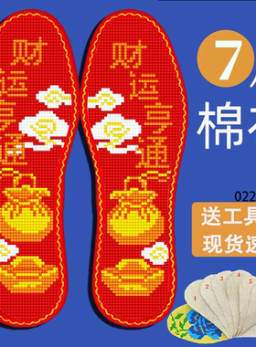 买5送1彩边新款十字绣鞋垫卡通七层棉布带针线半成品刺绣卡通动物
