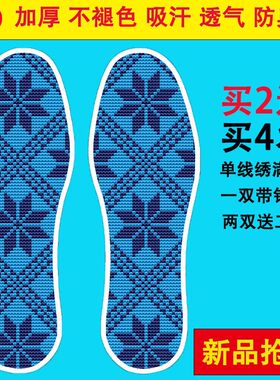 新款十字绣鞋垫十字绣自己绣爆款几何方格子手工鞋垫带针线印花