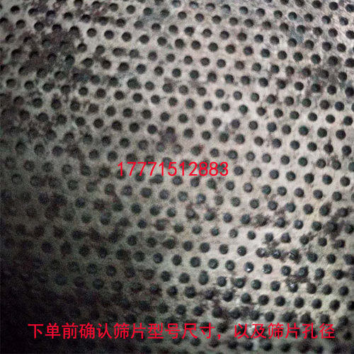 锤片式粉碎机筛片粉糠机筛子碾米机打米机配件饲料打粉机耐磨筛网 - 图2
