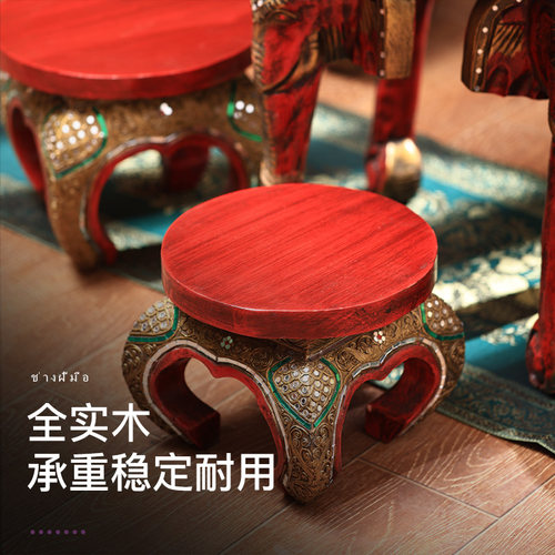 泰国东南亚风格家具客厅茶几小板凳泰式风情实木凳换鞋凳子矮凳凳 - 图2