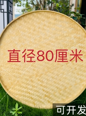 竹编簸箕竹筛子绘画圆筛晾晒盘
