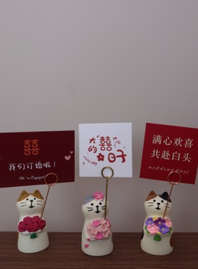 大喜的日子 订婚宴摆台小物件 婚房布置装饰桌面举手小摆件仪式感